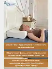 Ортопедическая подушка с эффектом памяти, с двумя валиками, 60х40х14/12 см, трикотаж п/э
