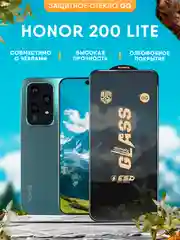 Защитное стекло OG Honor 200 Lite (Хонор 200 Лайт)