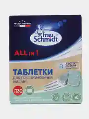 Frau Schmidt Таблетки для мытья посуды "Все в 1"в водорастворимой оболочке 130 таб