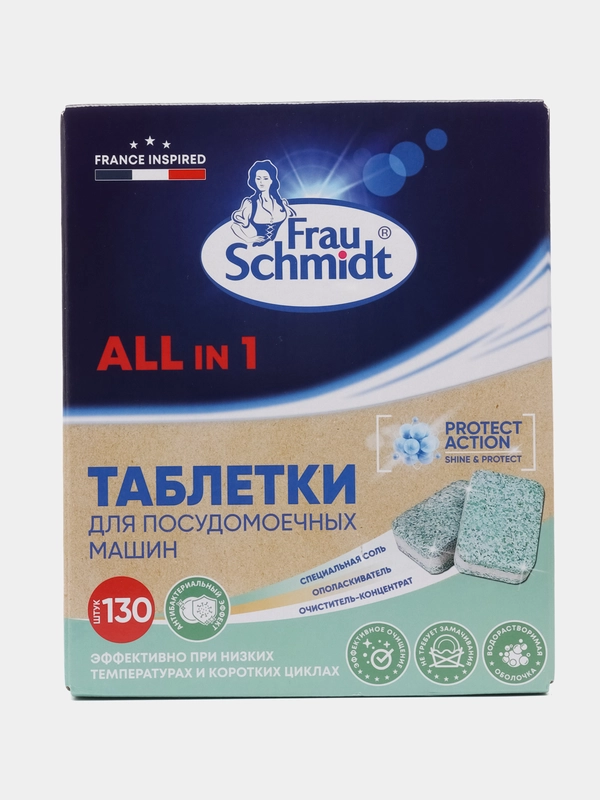 Frau Schmidt Таблетки для мытья посуды "Все в 1"в водорастворимой оболочке 130 таб