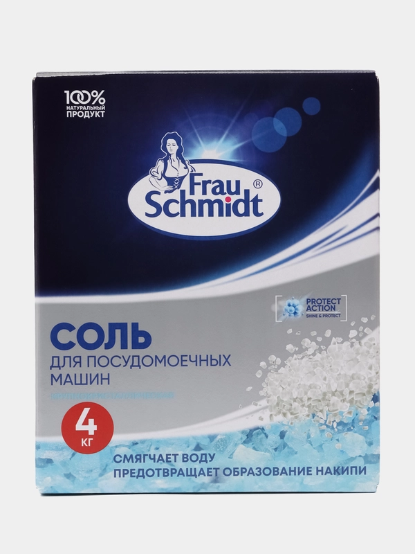 Соль для посудомоечных машин Frau Schmidt 4 кг