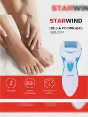 Пилка роликовая Starwind SBS 2014, синий/белый