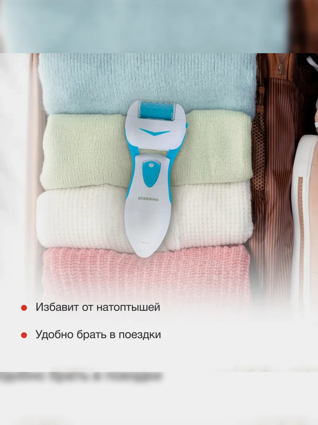 Пилка роликовая Starwind SBS 2014, синий/белый