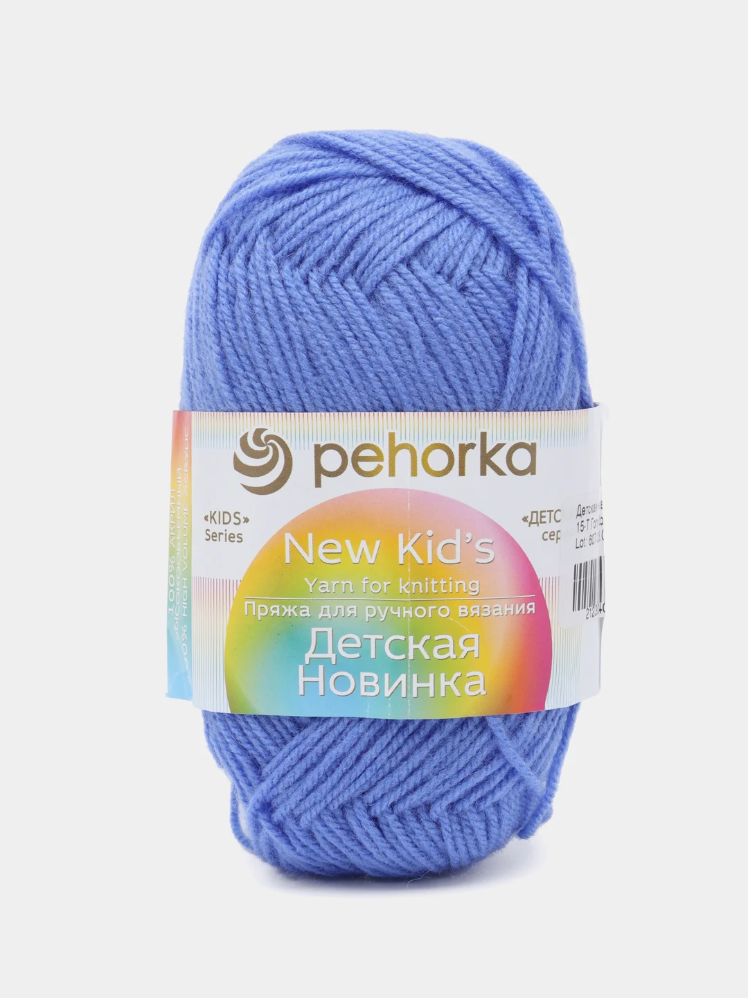 Лавандовый пряжа нитки для вязания и рукоделия pehorka Детская