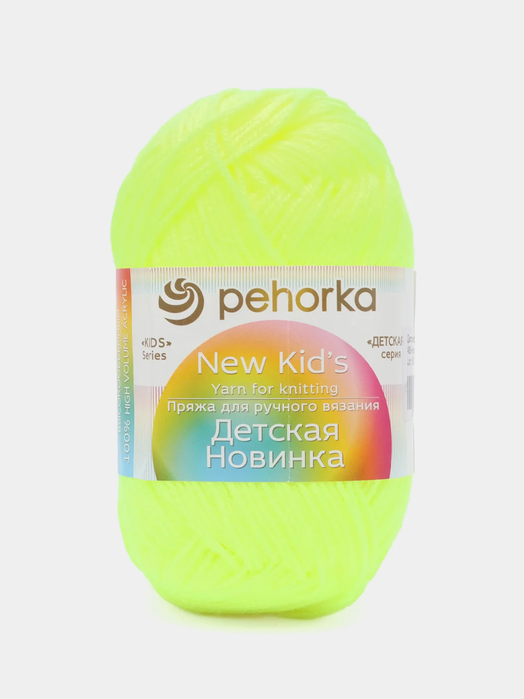 Лимонный пряжа нитки для вязания и рукоделия pehorka Детская