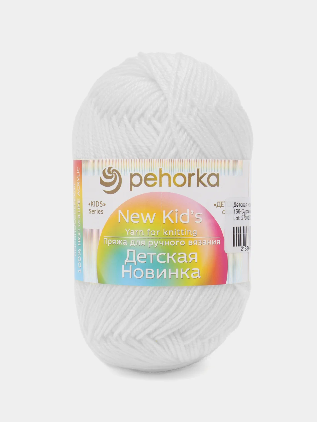 Молочный пряжа нитки для вязания и рукоделия pehorka Детская
