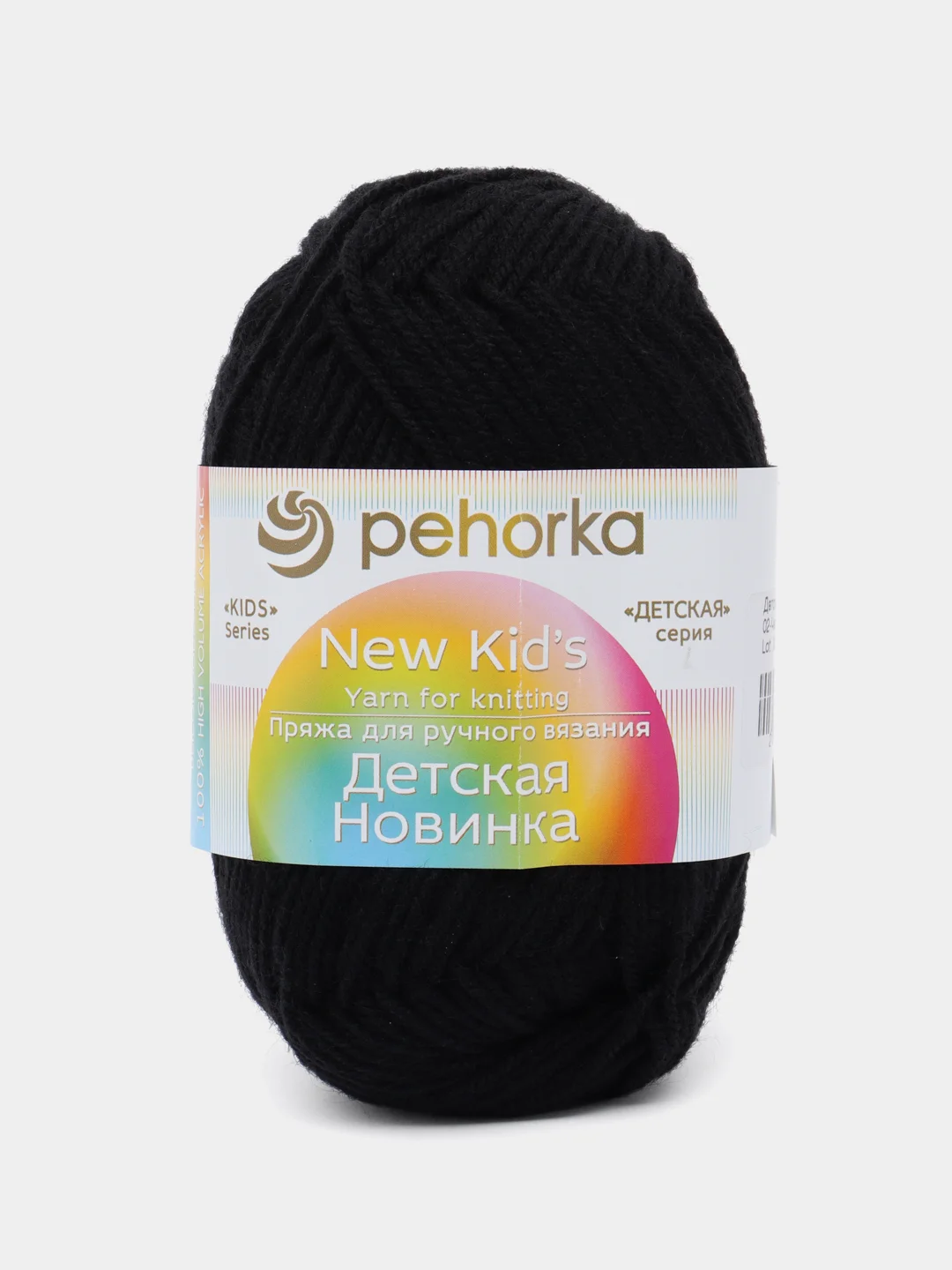 Черный пряжа нитки для вязания и рукоделия pehorka Детская