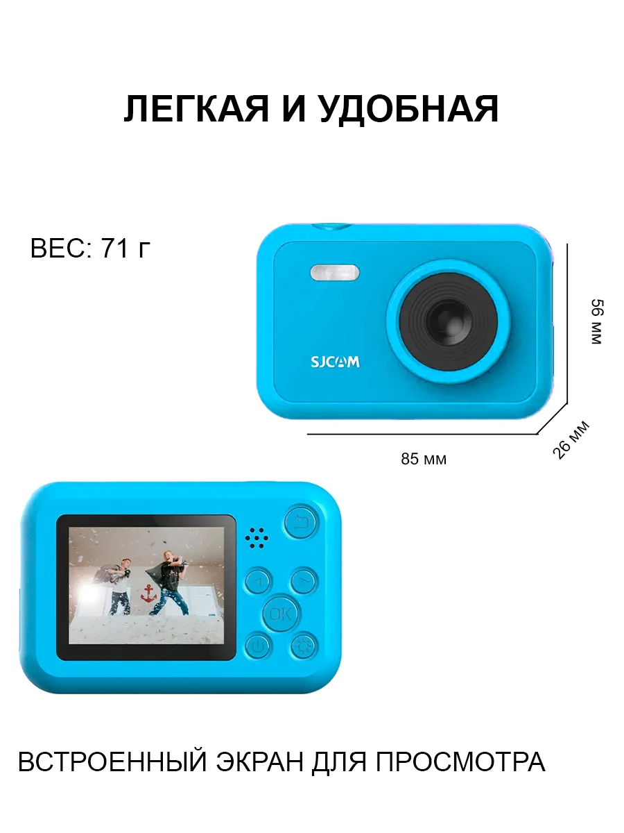 Детская камера SJCam Fun Camera FullHD