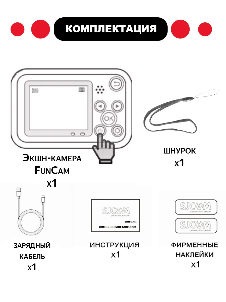 Детская камера SJCam Fun Camera FullHD