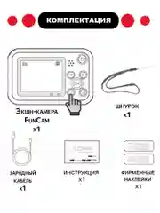 Детская камера SJCam Fun Camera FullHD