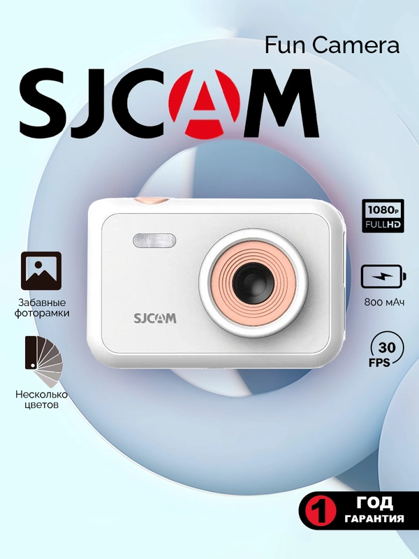 Детская камера SJCam Fun Camera FullHD