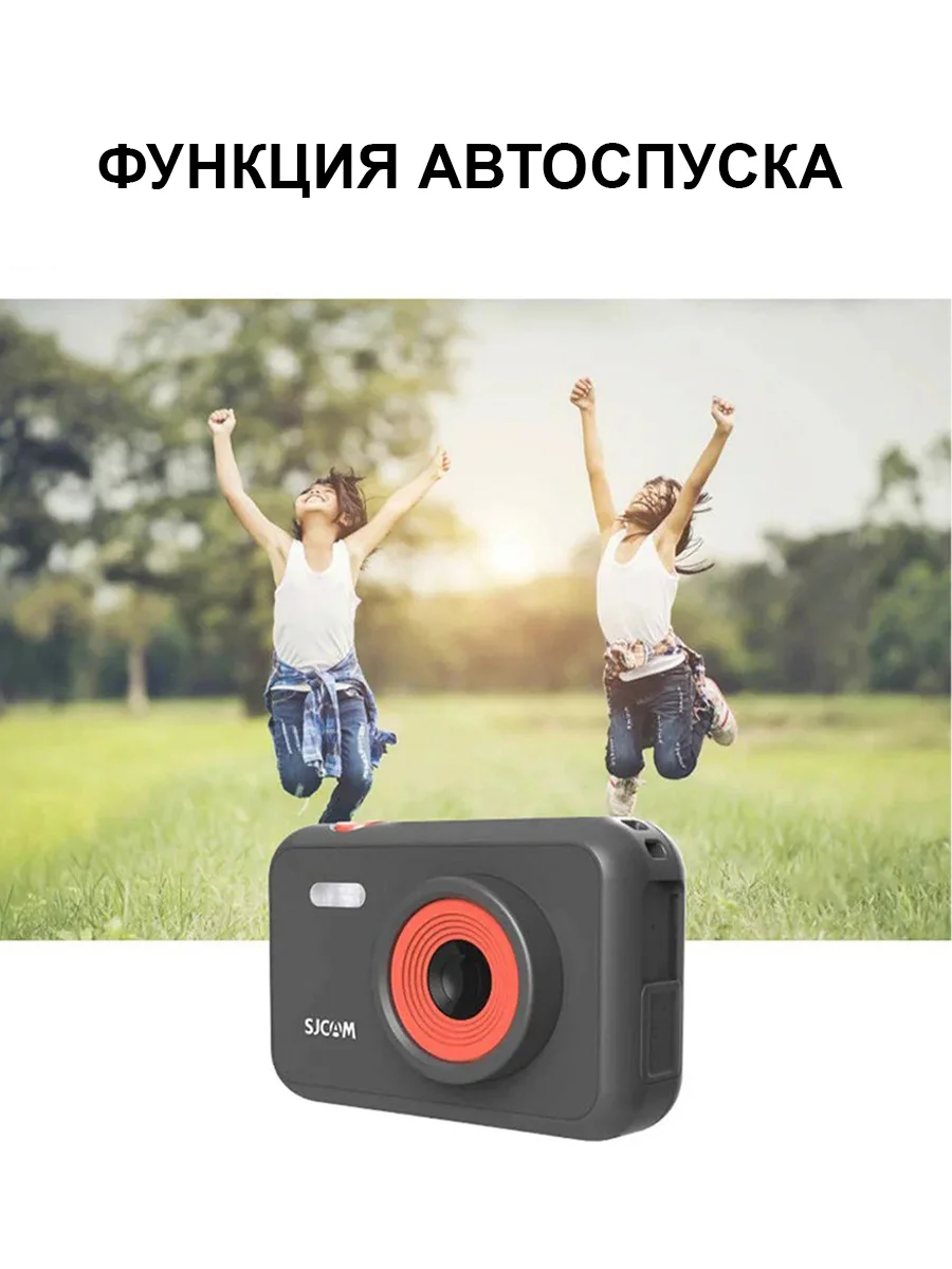 Детская камера SJCam Fun Camera FullHD