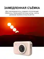 Детская камера SJCam Fun Camera FullHD