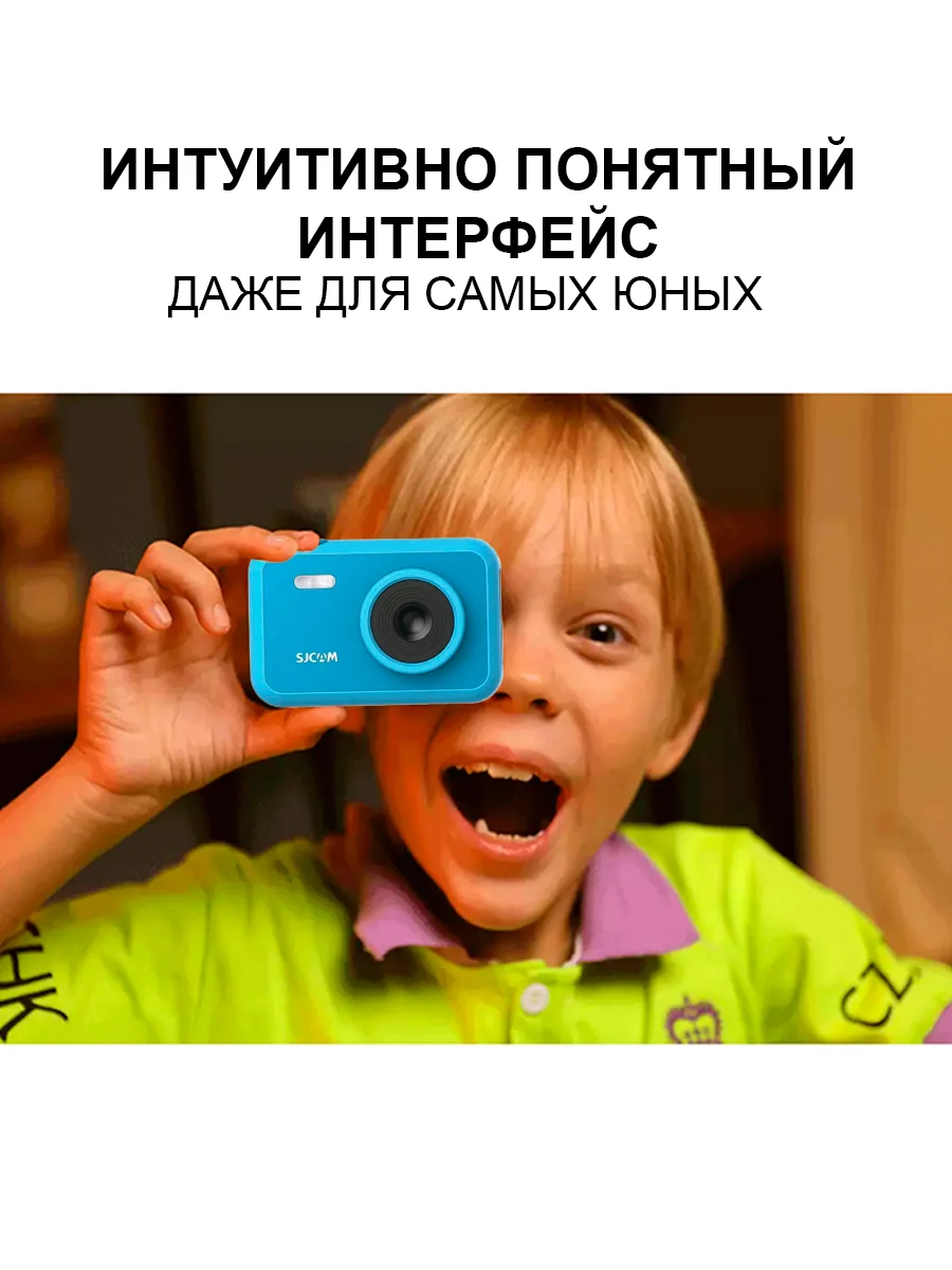 Детская камера SJCam Fun Camera FullHD