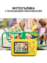 Детская камера SJCam Fun Camera FullHD