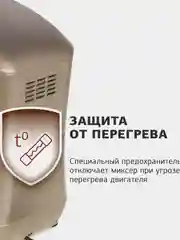 Миксер планетарный Starwind SPM5181, 1300Вт, золотистый