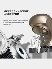 Миксер планетарный Starwind SPM5181, 1300Вт, золотистый