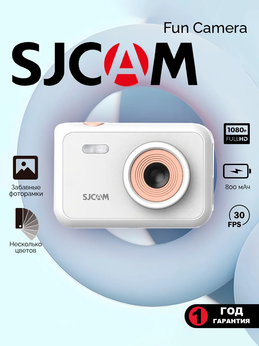 Белый детская камера SJCam Fun Camera FullHD