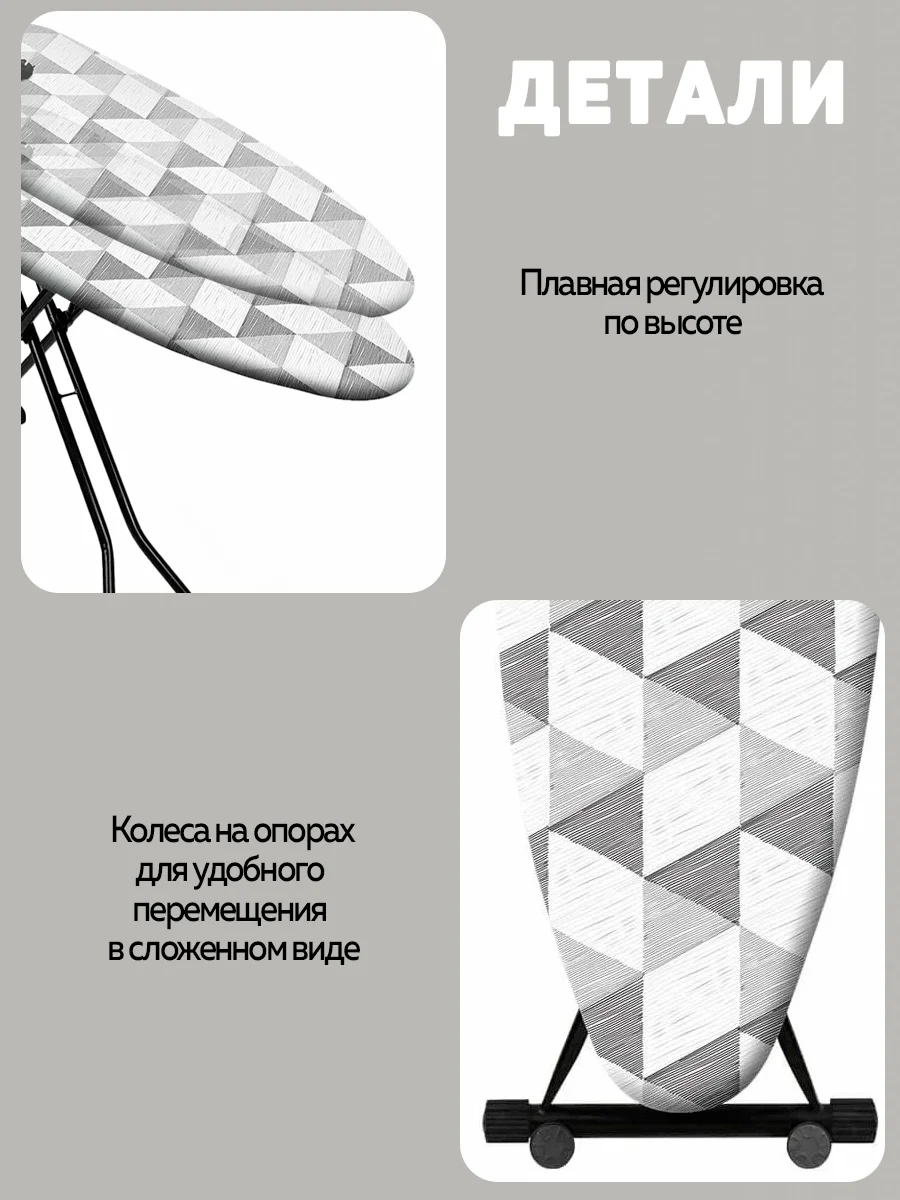 Гладильная доска Ника Sport (NS/6)