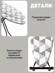 Гладильная доска Ника Sport (NS/6)