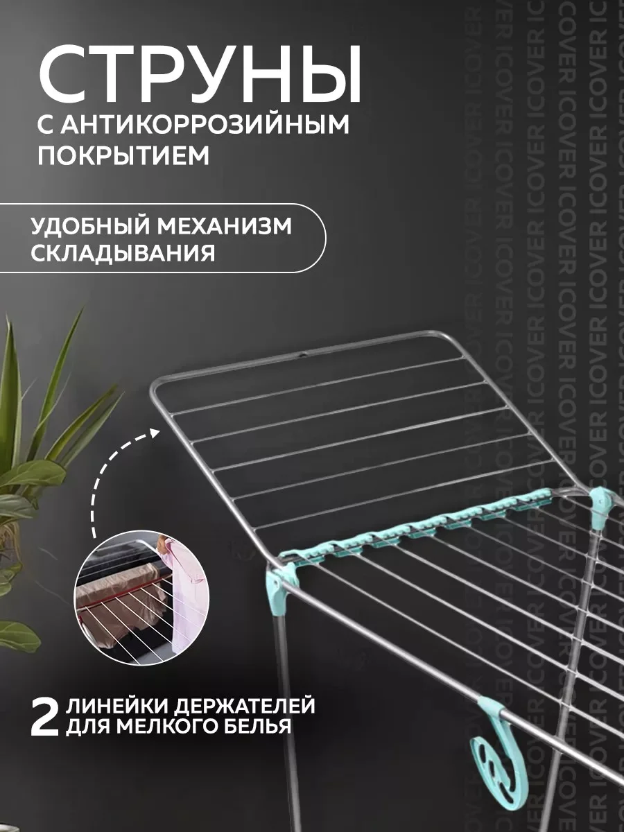 Сушилка для белья напольная Nika СБ10 (Grey)