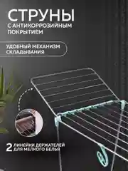 Сушилка для белья напольная Nika СБ10 (Grey)
