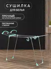 Сушилка для белья напольная Nika СБ10 (Grey)