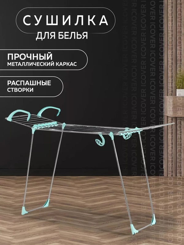 Сушилка для белья напольная Nika СБ10 (Grey)