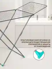 Сушилка для белья напольная складная 20м Nika, металлическая, раздвижная