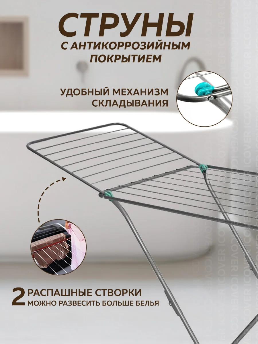 Сушилка для белья напольная складная 20м Nika, металлическая, раздвижная