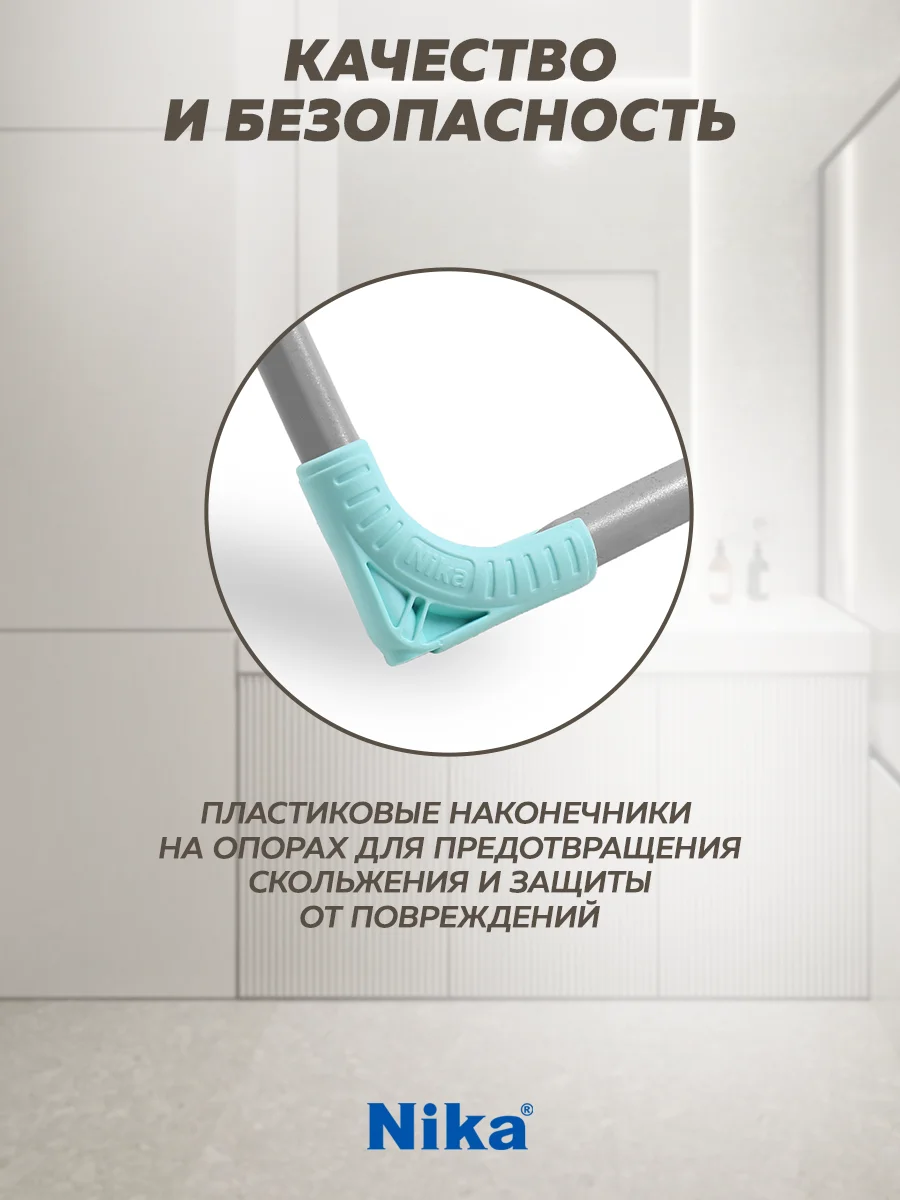 Сушилка для белья напольная складная 18м Nika, металлическая, раздвижная