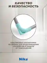 Сушилка для белья напольная складная 18м Nika, металлическая, раздвижная