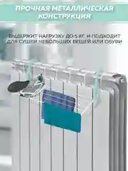 Сушилка для белья настенная Nika, на батарею и радиатор, для одежды, белая