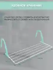 Сушилка для белья настенная Nika, на батарею и радиатор, для одежды, белая