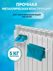 Сушилка для белья настенная Nika, на батарею и радиатор, для одежды, белая