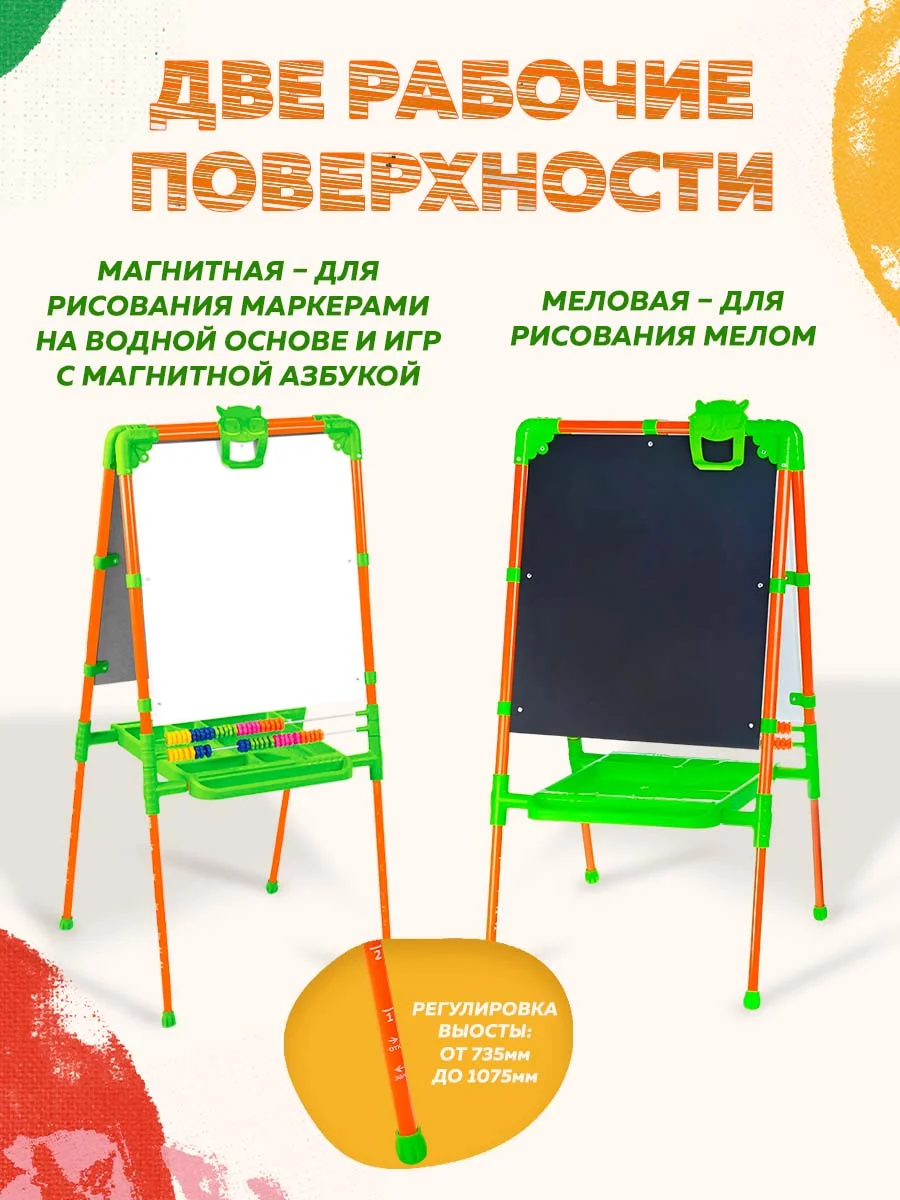 Мольберт для рисования детский двухсторонний. Доска магнитная для развития Nika М2Л