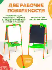 Мольберт для рисования детский двухсторонний. Доска магнитная для развития Nika М2Л