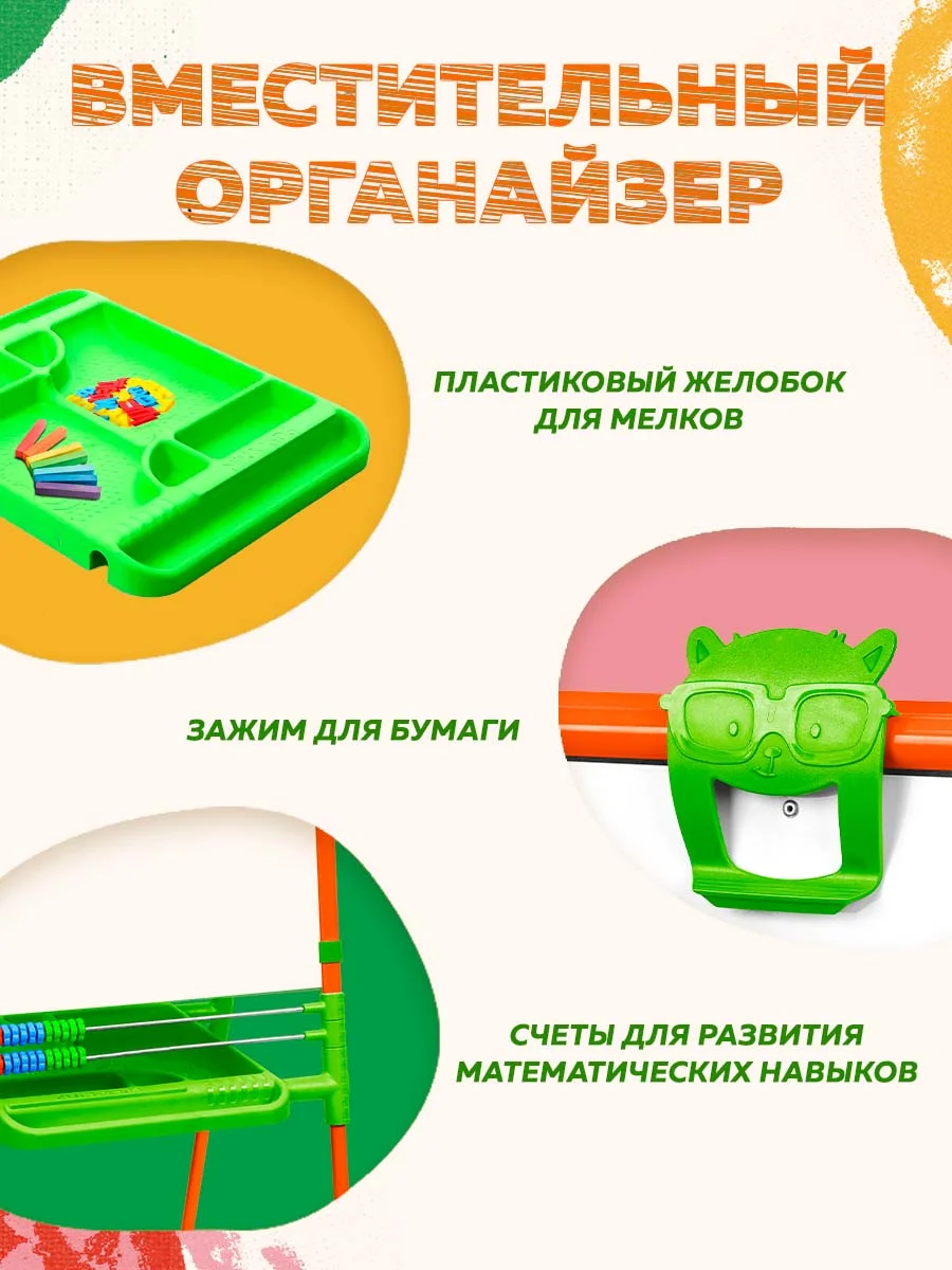 Мольберт для рисования детский двухсторонний. Доска магнитная для развития Nika М2Л