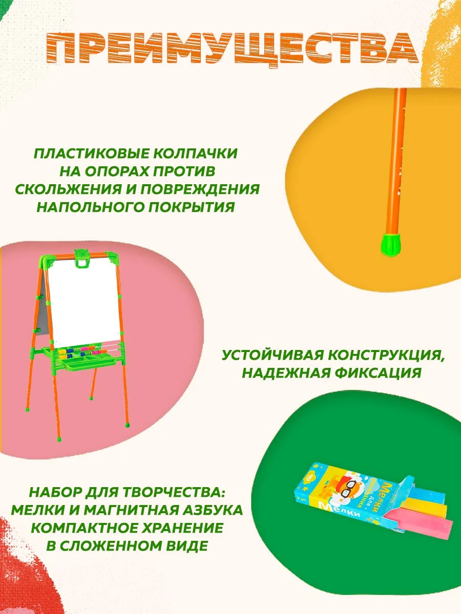 Мольберт для рисования детский двухсторонний. Доска магнитная для развития Nika М2Л