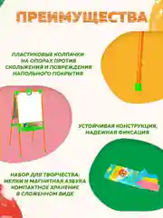 Мольберт для рисования детский двухсторонний. Доска магнитная для развития Nika М2Л