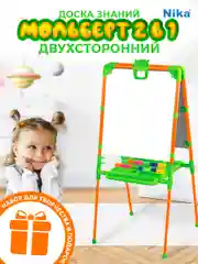 Мольберт для рисования детский двухсторонний. Доска магнитная для развития Nika М2Л