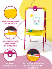 Мольберт для рисования детский двухсторонний. Доска магнитная для развития Nika М2Л