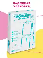 Мольберт для рисования детский двухсторонний. Доска магнитная для развития Nika М2Л