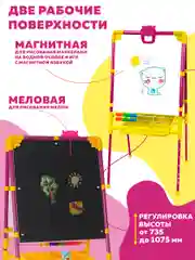 Мольберт для рисования детский двухсторонний. Доска магнитная для развития Nika М2Л