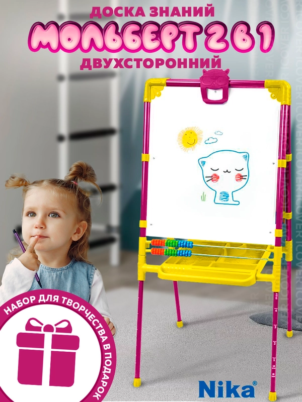 Мольберт для рисования детский двухсторонний. Доска магнитная для развития Nika М2Л