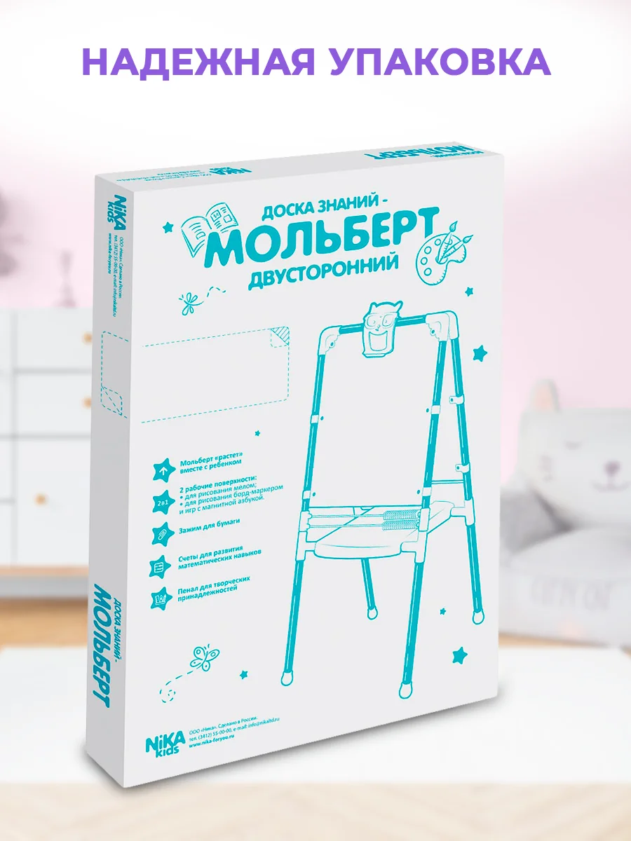 Мольберт для рисования детский двухсторонний. Доска магнитная для развития Nika М2Л
