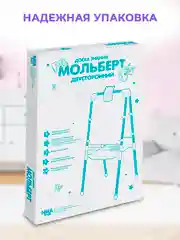 Мольберт для рисования детский двухсторонний. Доска магнитная для развития Nika М2Л