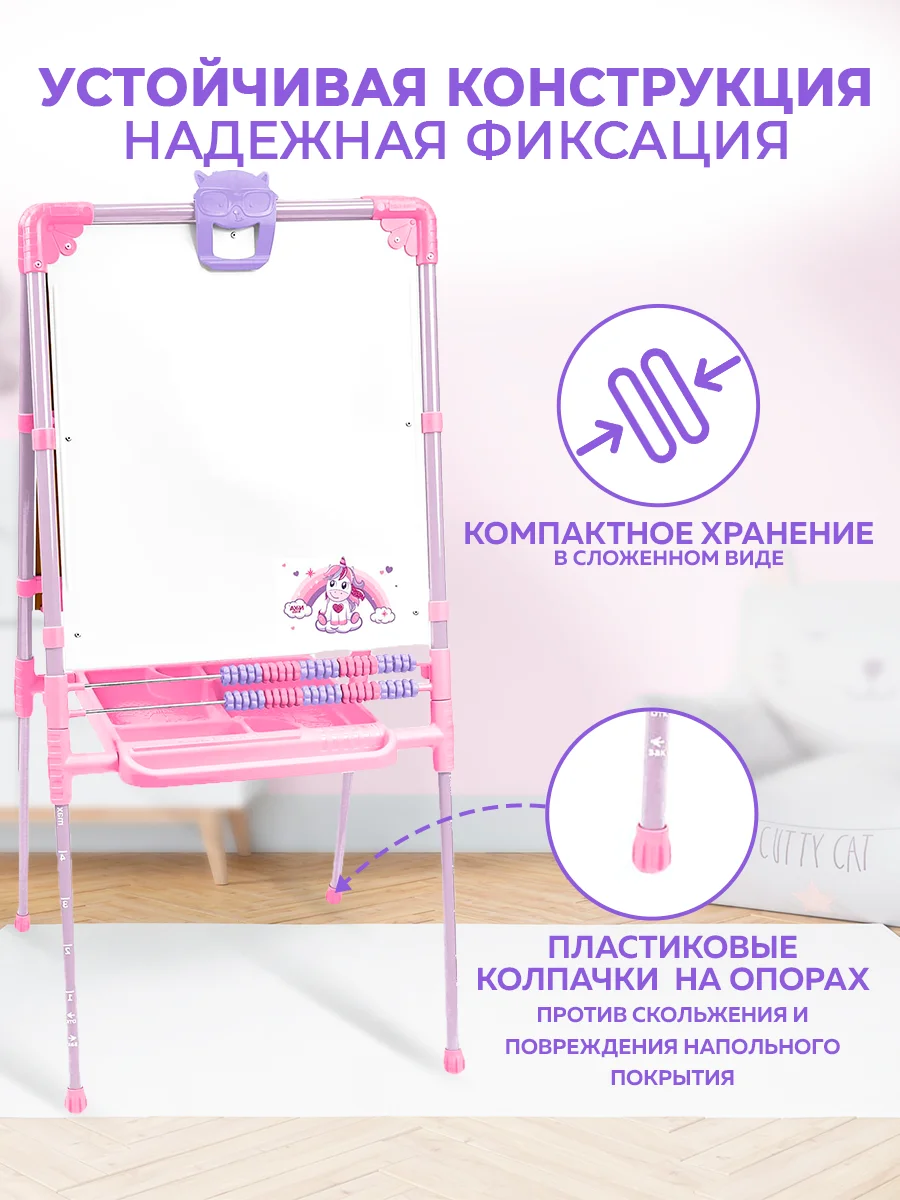 Мольберт для рисования детский двухсторонний. Доска магнитная для развития Nika М2Л