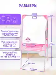 Мольберт для рисования детский двухсторонний. Доска магнитная для развития Nika М2Л