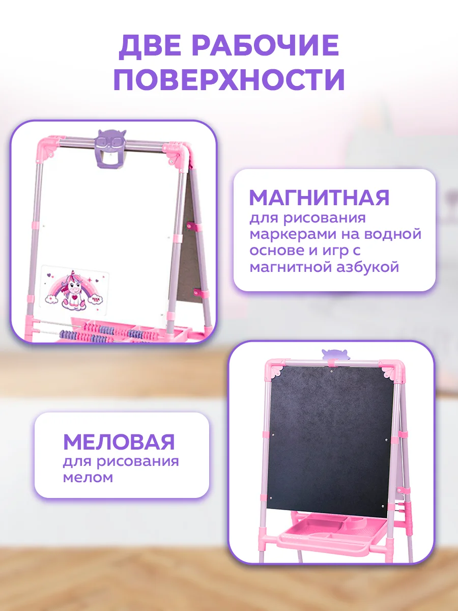 Мольберт для рисования детский двухсторонний. Доска магнитная для развития Nika М2Л